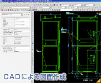 図面作成・出力(CAD)
